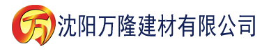 沈阳风间由美在线理论电影建材有限公司_沈阳轻质石膏厂家抹灰_沈阳石膏自流平生产厂家_沈阳砌筑砂浆厂家